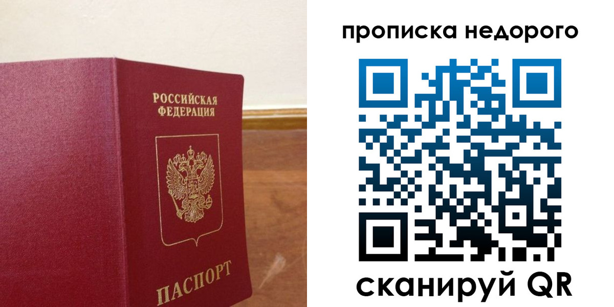 временная регистрация в Тайге
