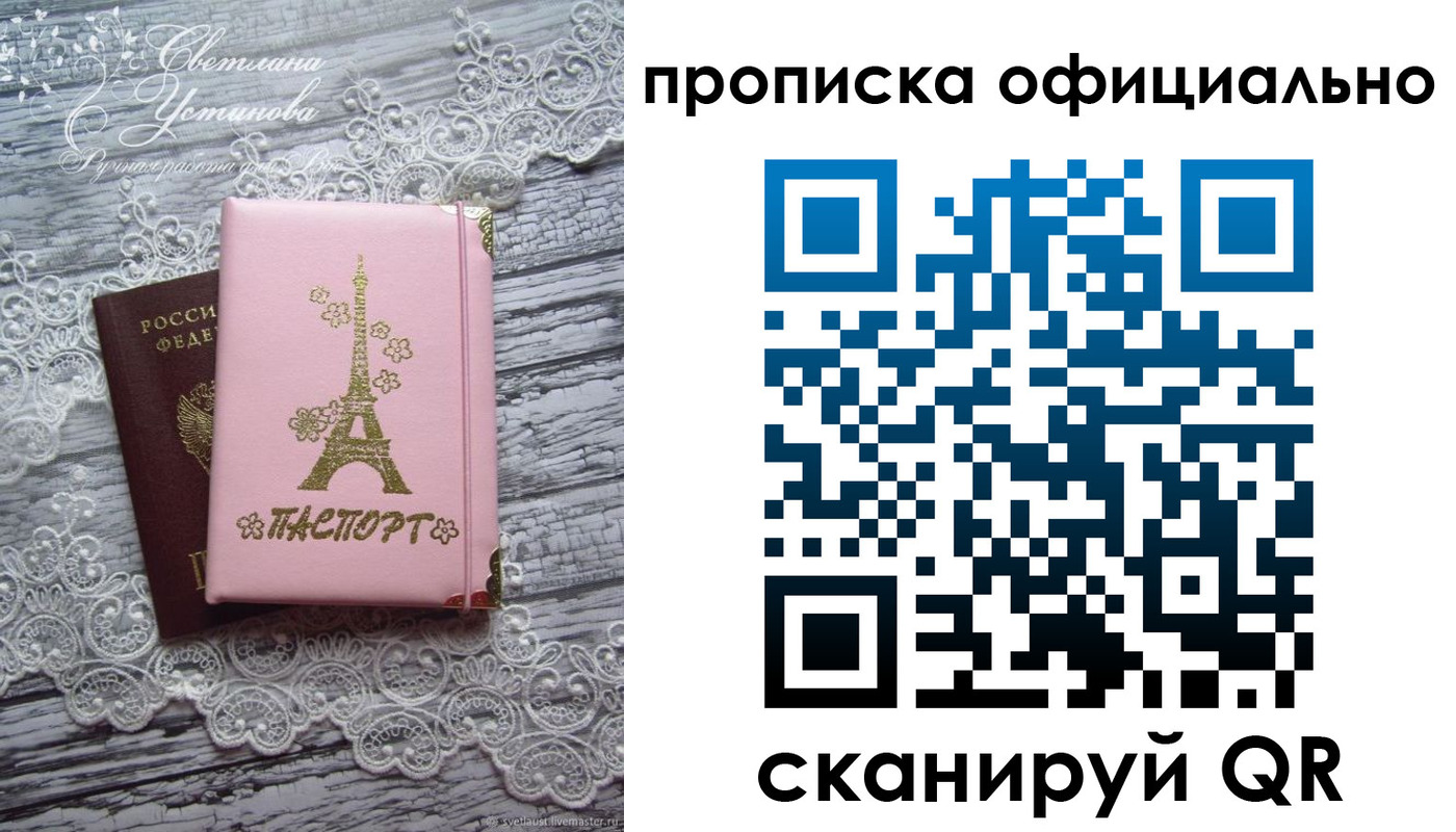 временная регистрация адрес в Тайге